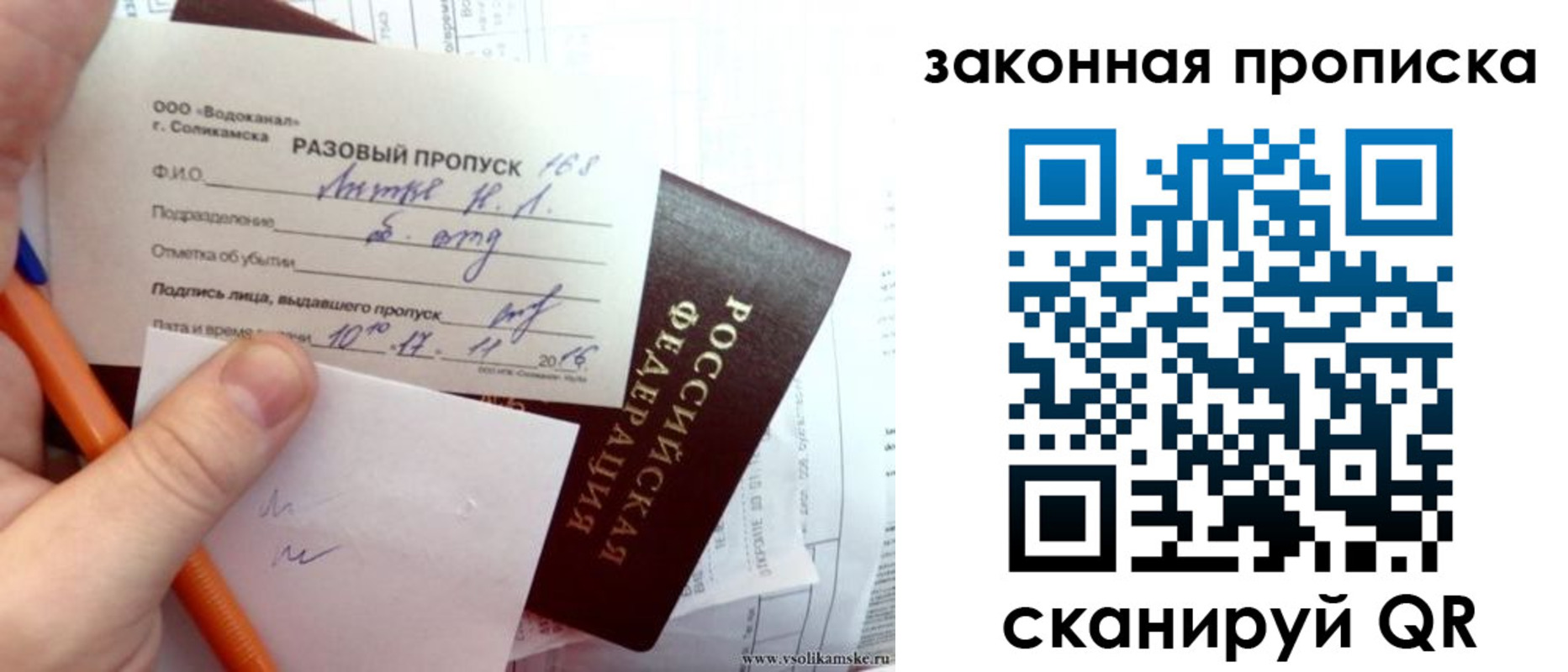 временная регистрация для школы в Верхнем Тагиле