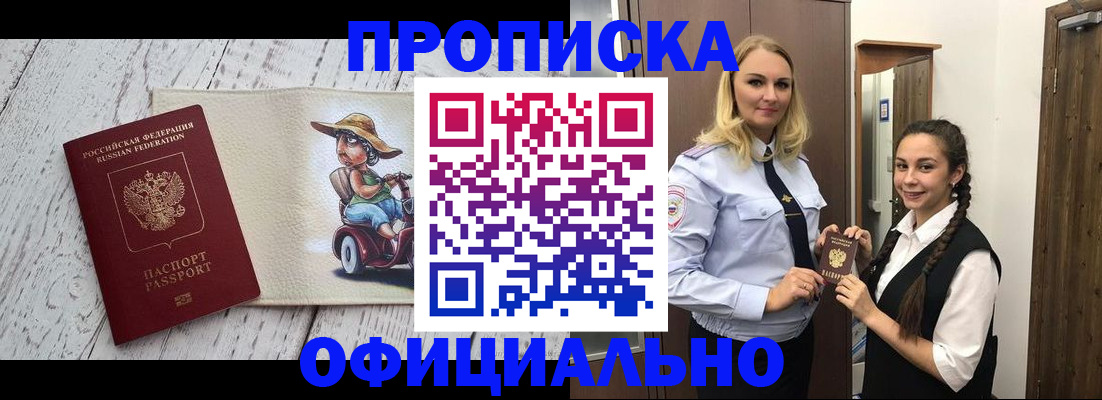 временная регистрация в Верхнем Тагиле