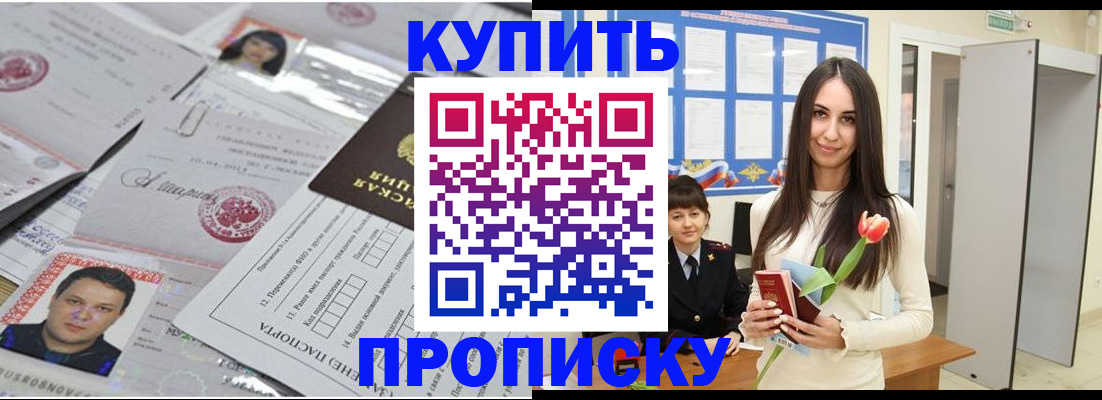 пропишу в квартире в Верхнем Тагиле