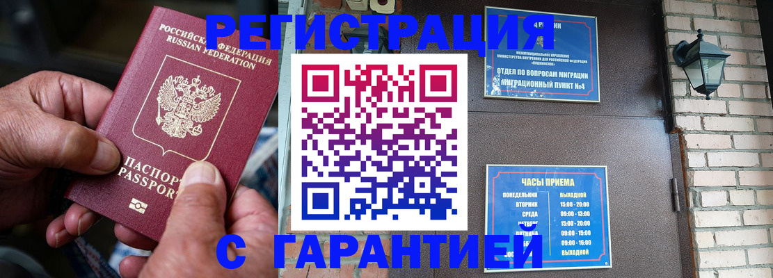 прописка паспорт в Верхнем Тагиле