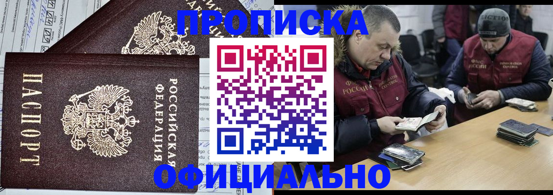 прописка для школы в Верхнем Тагиле