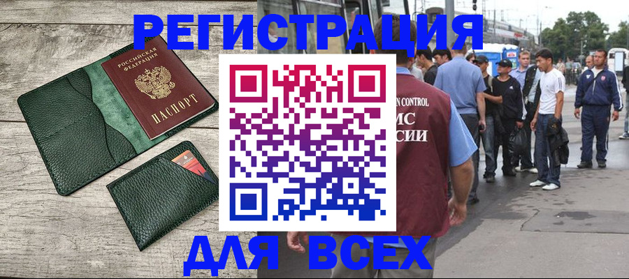 временная регистрация недорого в Верхнем Тагиле